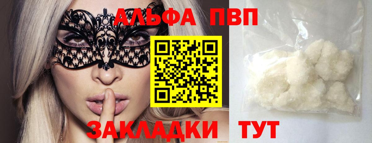 Alpha PVP  Вход с VPN  Тулун  Alpha-PVP VHQ  Alpha PVP кристаллы  Альфа ПВП крисы CK 