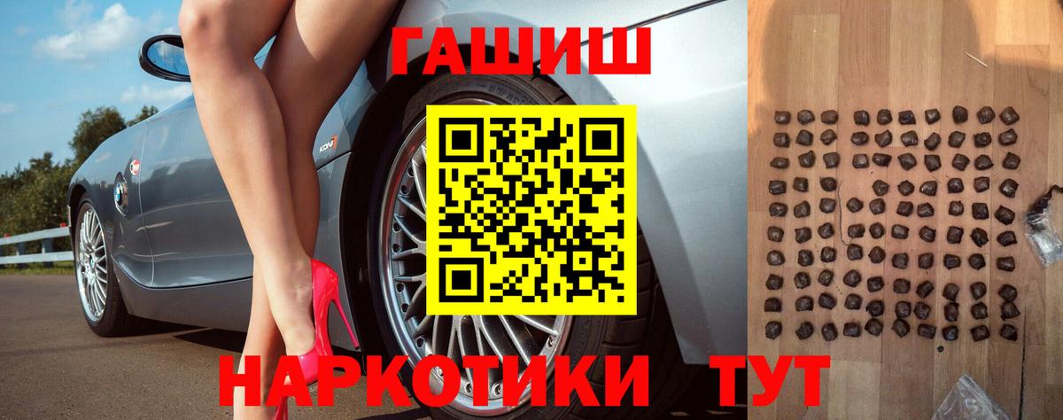 ГАШИШ 40% ТГК  ГАШ VHQ  Вход с VPN  ГАШИШ  Тулун 
