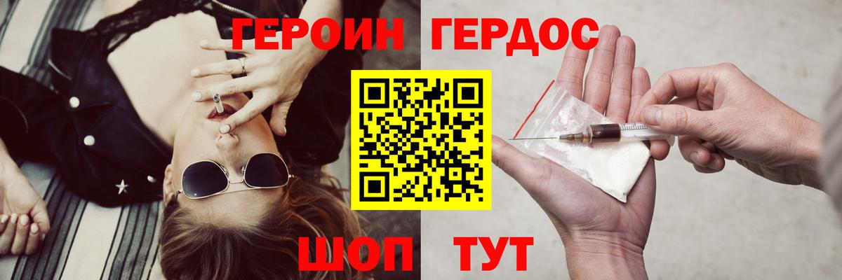 ГЕРОИН хмурый  Вход с VPN  ГЕРОИН  Тулун 