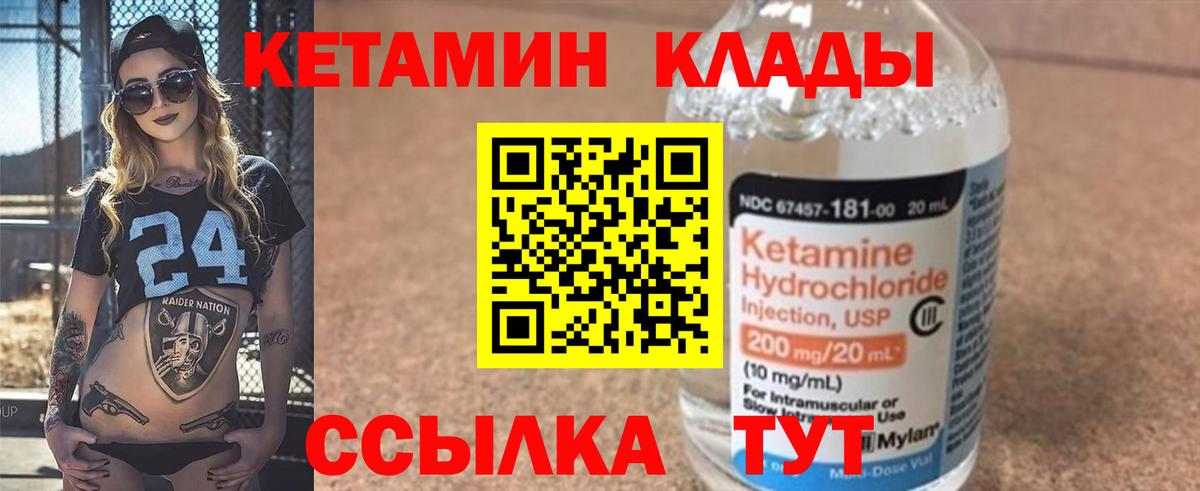 Тулун  Кетамин ketamine  КЕТАМИН ketamine  Вход с VPN 