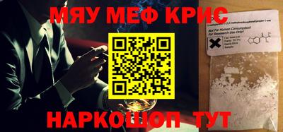меф Бугуруслан