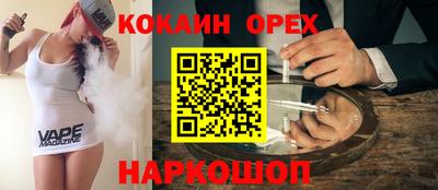 кокаин перу Будённовск