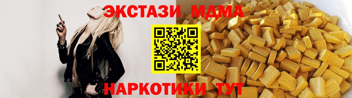 МДМА Molly  МДМА  Тулун  МДМА Molly  Вход с VPN 