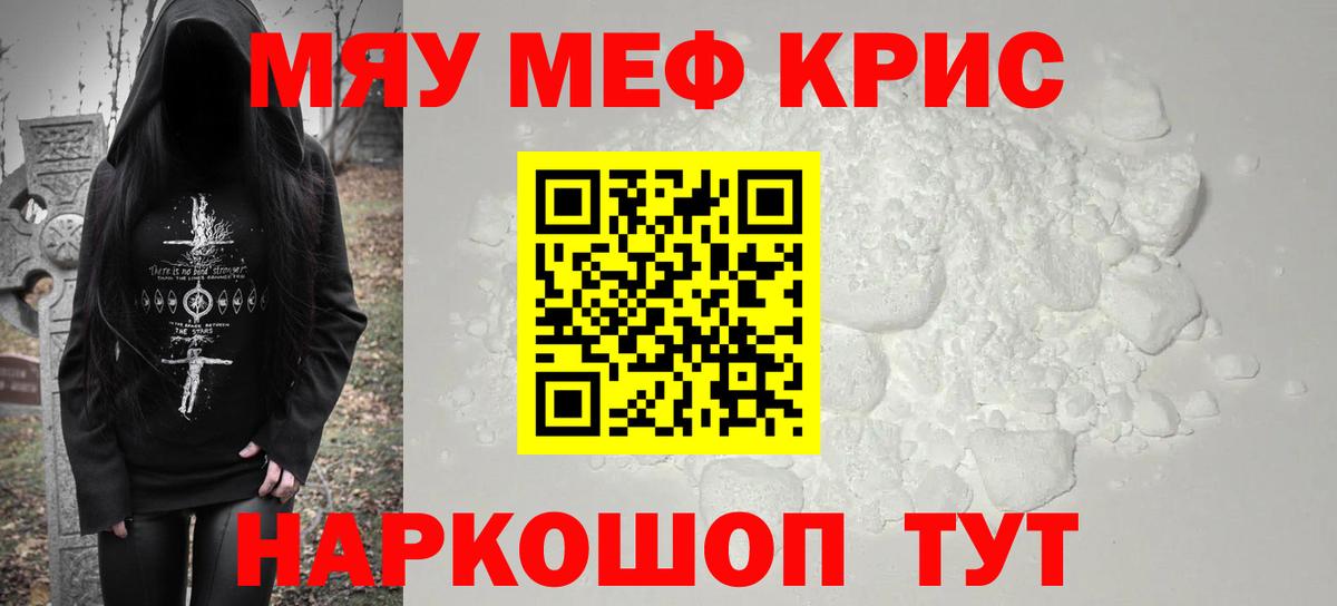 МЯУ-МЯУ mephedrone  МЕФ  Тулун  МЯУ-МЯУ mephedrone  Вход с VPN 
