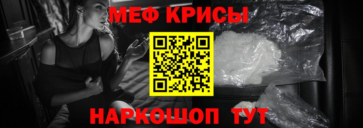 Мефедрон Тулун