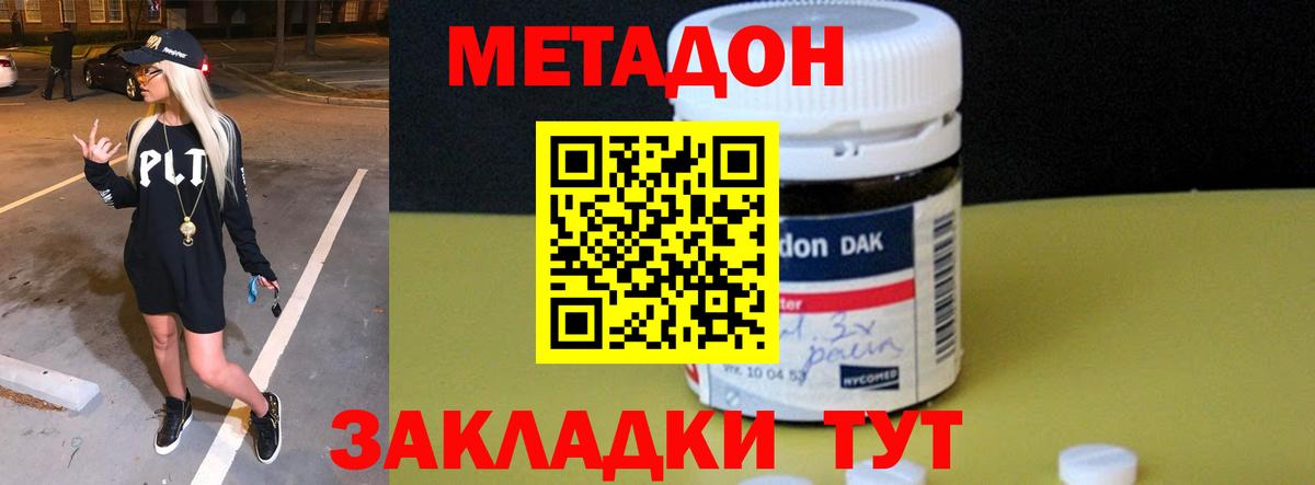 Метадон VHQ  даркнет клад  Вход с VPN  Тулун  Метадон белоснежный 