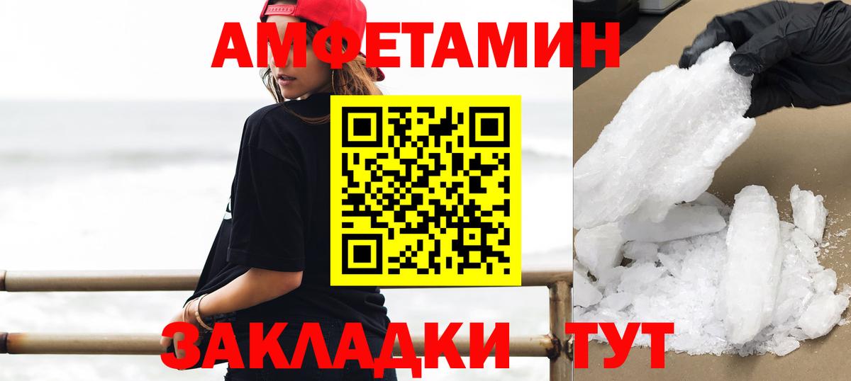 МЕТАМФЕТАМИН Methamphetamine Тулун