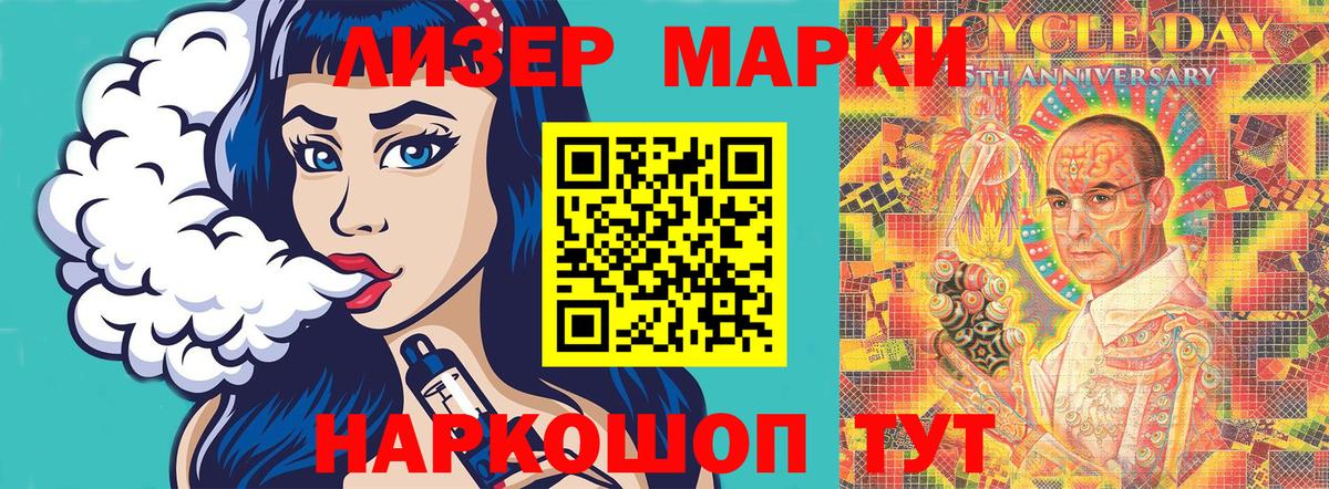 Тулун  Марки NBOMe 1500мкг  Марки 25I-NBOMe  Вход с VPN 